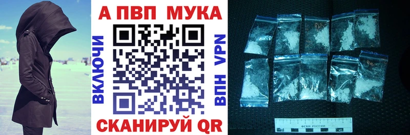купить наркоту  Шарья  A-PVP Соль 