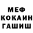 Метадон белоснежный Mel melk