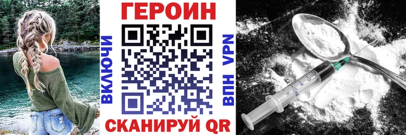 ГЕРОИН герыч  shop какой сайт  Шарья 