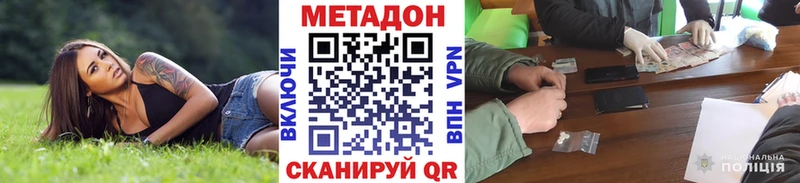 Метадон кристалл  даркнет сайт  Шарья 